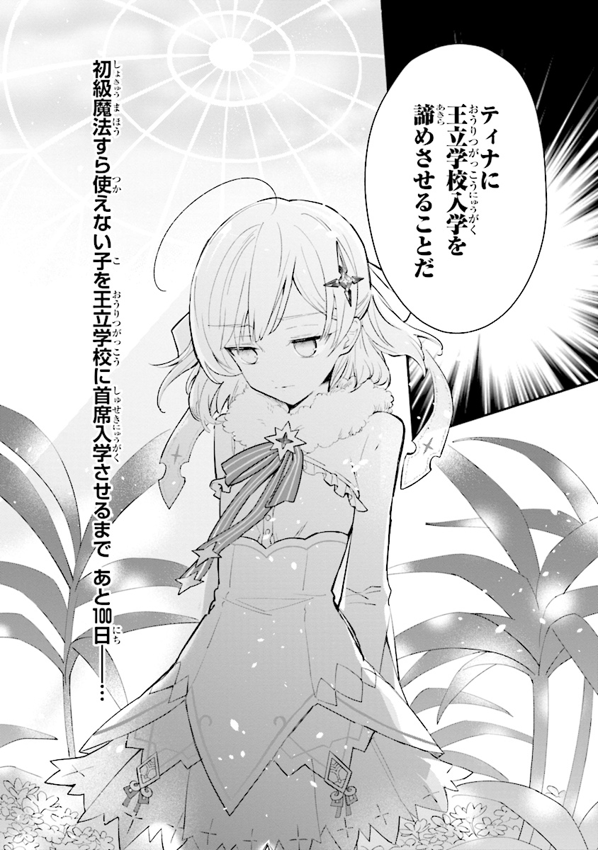 KOUJYO DENKA NO KATEI KYOUSHI (MANGA) - raw - Chapter 1 - https://jpdd.ccdd.to/JPDD/koujyodenkanokateikyoushimanga/148497/ripvyuplpvb.jpg
