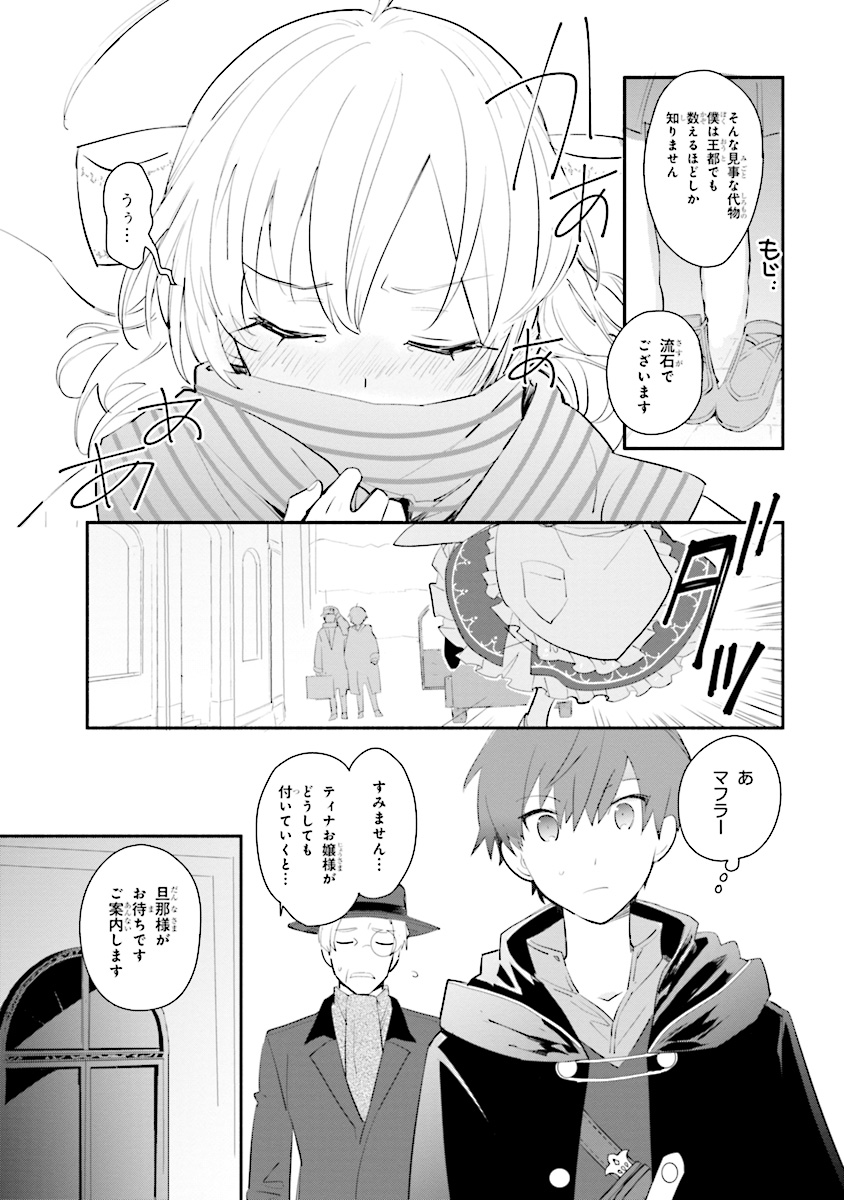 KOUJYO DENKA NO KATEI KYOUSHI (MANGA) - raw - Chapter 1 - https://jpdd.ccdd.to/JPDD/koujyodenkanokateikyoushimanga/148497/rqyiykglhub.jpg