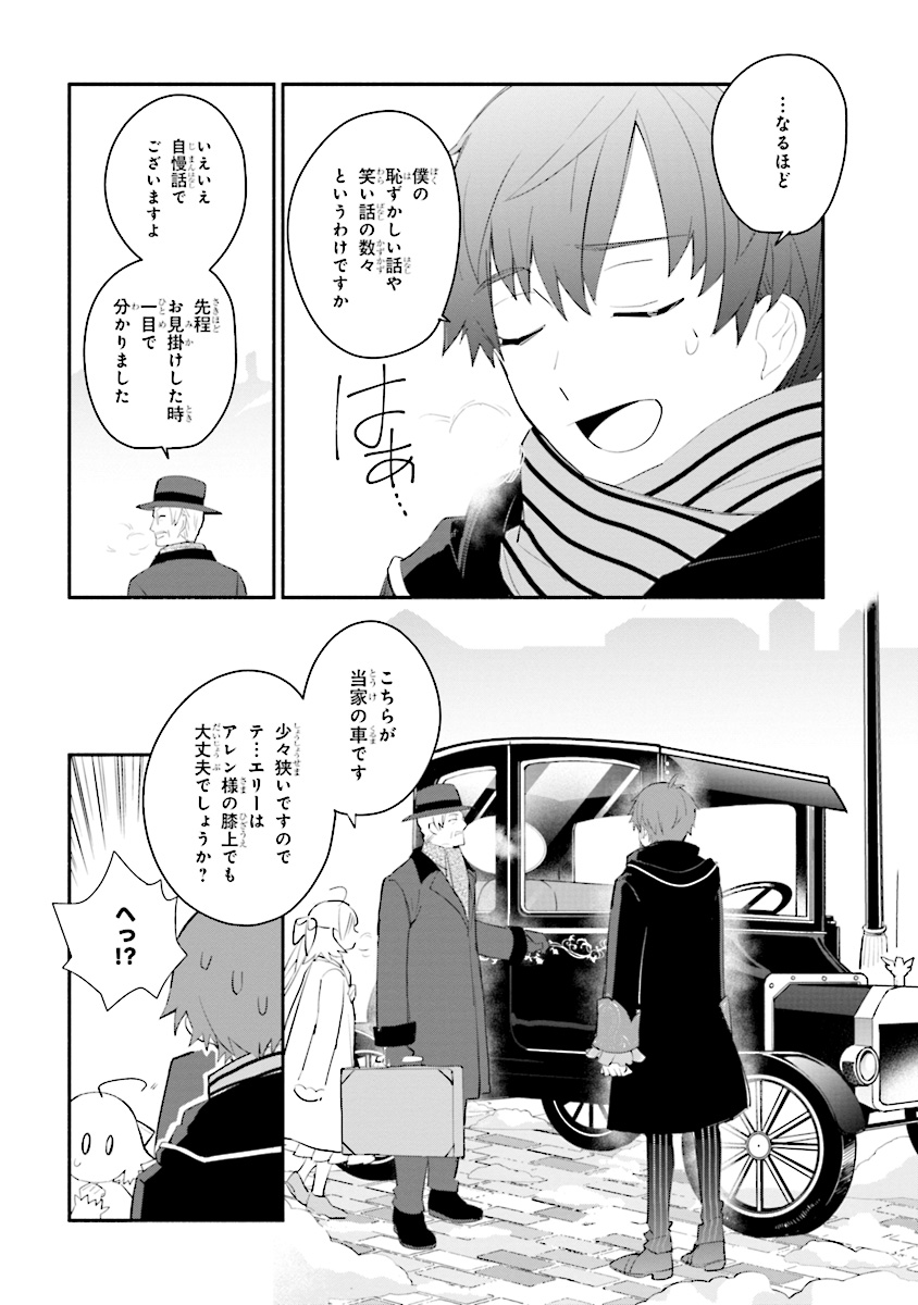 KOUJYO DENKA NO KATEI KYOUSHI (MANGA) - raw - Chapter 1 - https://jpdd.ccdd.to/JPDD/koujyodenkanokateikyoushimanga/148497/s321a4shag2.jpg