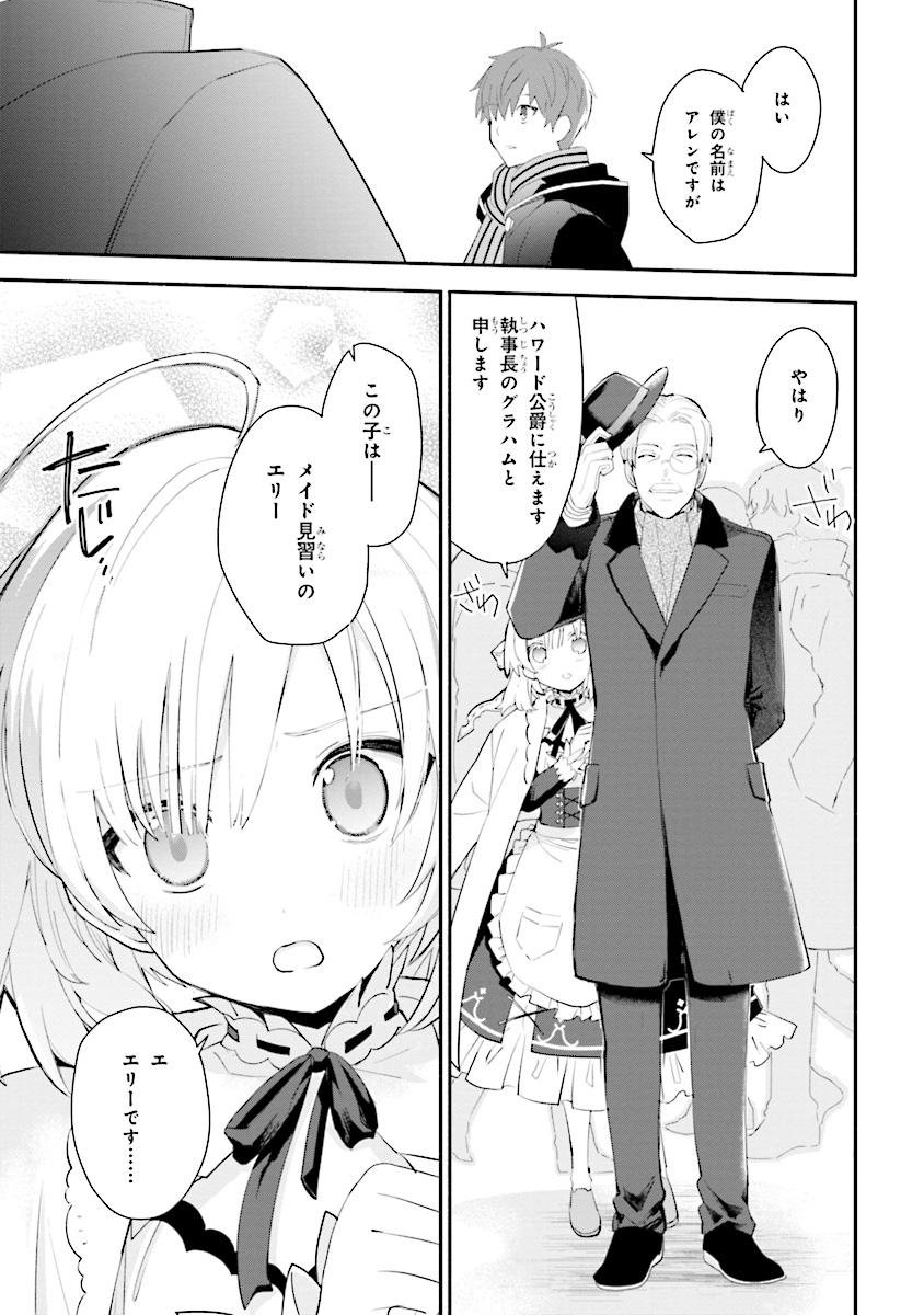 KOUJYO DENKA NO KATEI KYOUSHI (MANGA) - raw - Chapter 1 - https://jpdd.ccdd.to/JPDD/koujyodenkanokateikyoushimanga/148497/skft1zm3dba.jpg