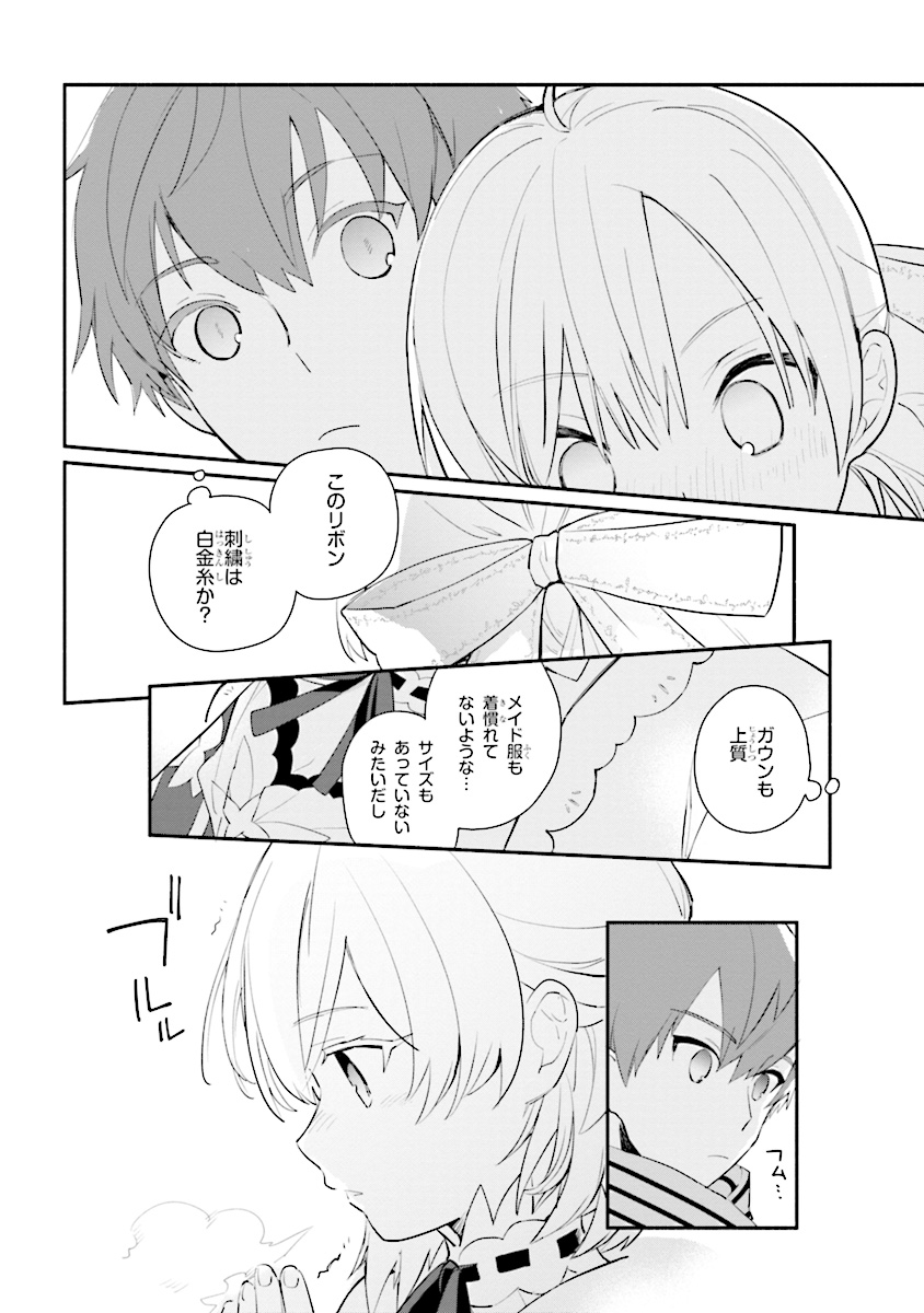 KOUJYO DENKA NO KATEI KYOUSHI (MANGA) - raw - Chapter 1 - https://jpdd.ccdd.to/JPDD/koujyodenkanokateikyoushimanga/148497/yehfkkt2cht.jpg
