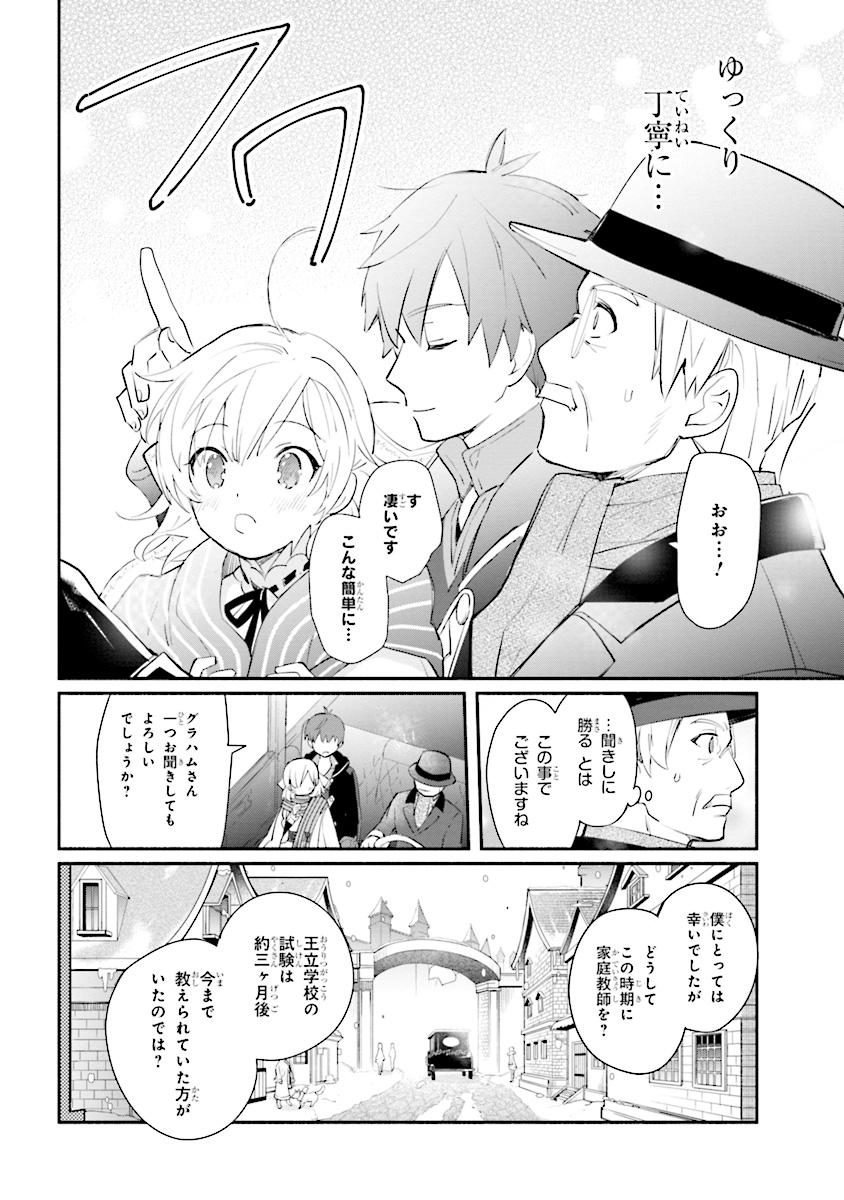 KOUJYO DENKA NO KATEI KYOUSHI (MANGA) - raw - Chapter 1 - https://jpdd.ccdd.to/JPDD/koujyodenkanokateikyoushimanga/148497/zk0mkma4k2y.jpg