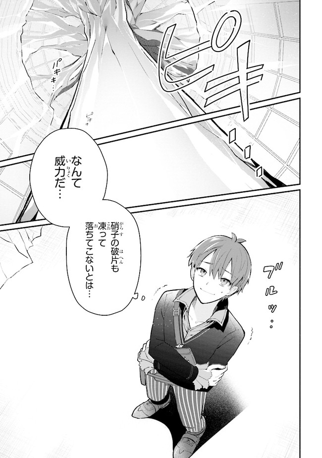 KOUJYO DENKA NO KATEI KYOUSHI (MANGA) - raw - Chapter 12 - https://jpdd.ccdd.to/JPDD/koujyodenkanokateikyoushimanga/154437/3rz2vpqjpwc.jpg
