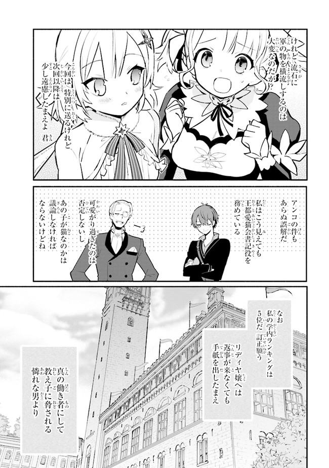 KOUJYO DENKA NO KATEI KYOUSHI (MANGA) - raw - Chapter 12 - https://jpdd.ccdd.to/JPDD/koujyodenkanokateikyoushimanga/154437/4xy2ygp1k5l.jpg