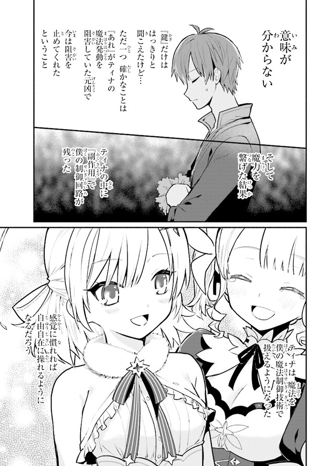 KOUJYO DENKA NO KATEI KYOUSHI (MANGA) - raw - Chapter 12 - https://jpdd.ccdd.to/JPDD/koujyodenkanokateikyoushimanga/154437/ajh3esmerbz.jpg