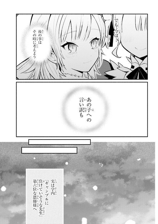 KOUJYO DENKA NO KATEI KYOUSHI (MANGA) - raw - Chapter 12 - https://jpdd.ccdd.to/JPDD/koujyodenkanokateikyoushimanga/154437/d1oa3hmbkj3.jpg