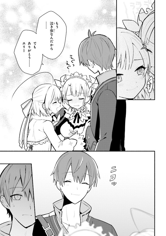 KOUJYO DENKA NO KATEI KYOUSHI (MANGA) - raw - Chapter 12 - https://jpdd.ccdd.to/JPDD/koujyodenkanokateikyoushimanga/154437/jx2m1kmx3gr.jpg