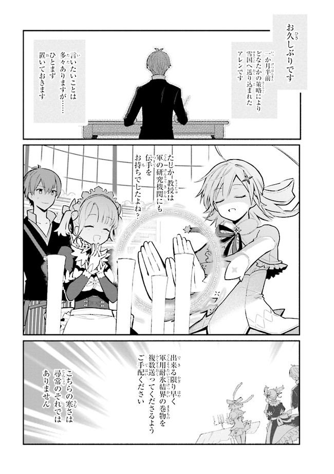 KOUJYO DENKA NO KATEI KYOUSHI (MANGA) - raw - Chapter 12 - https://jpdd.ccdd.to/JPDD/koujyodenkanokateikyoushimanga/154437/ld4dxoncs1a.jpg
