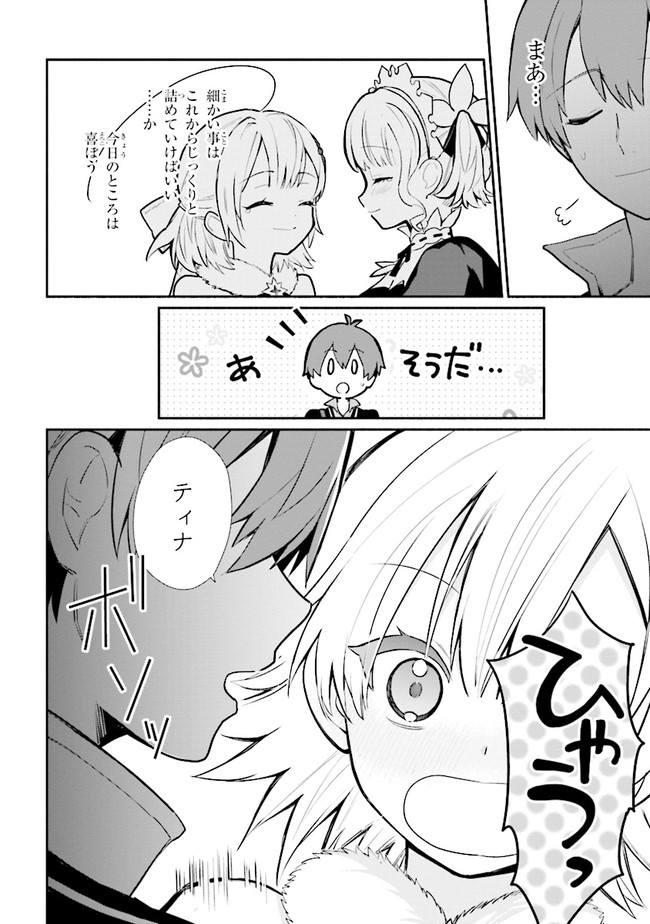 KOUJYO DENKA NO KATEI KYOUSHI (MANGA) - raw - Chapter 12 - https://jpdd.ccdd.to/JPDD/koujyodenkanokateikyoushimanga/154437/odnpbup14en.jpg