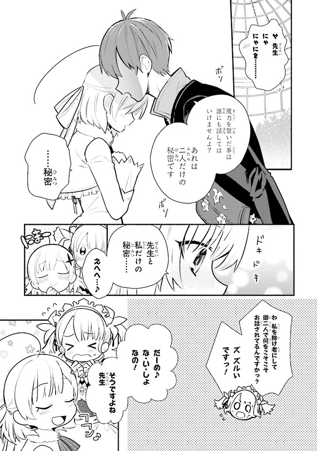 KOUJYO DENKA NO KATEI KYOUSHI (MANGA) - raw - Chapter 12 - https://jpdd.ccdd.to/JPDD/koujyodenkanokateikyoushimanga/154437/wqpmquxrii3.jpg