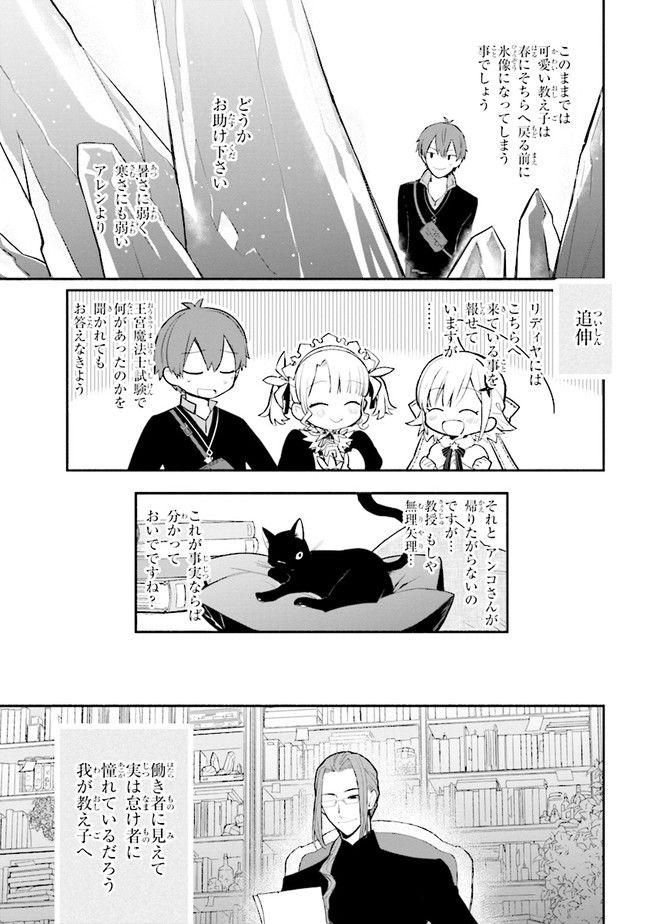 KOUJYO DENKA NO KATEI KYOUSHI (MANGA) - raw - Chapter 12 - https://jpdd.ccdd.to/JPDD/koujyodenkanokateikyoushimanga/154437/x0tjhvdtyyp.jpg