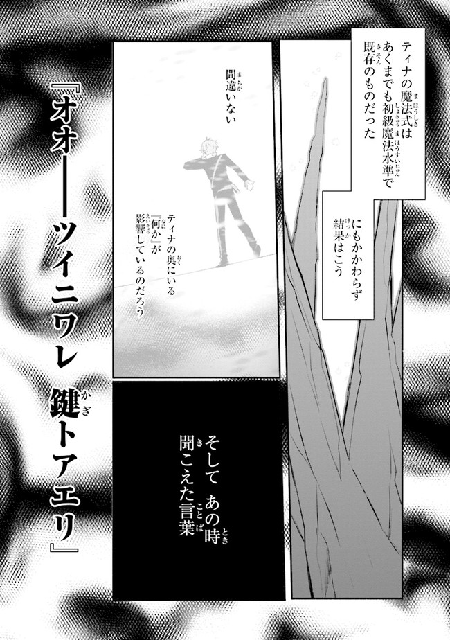KOUJYO DENKA NO KATEI KYOUSHI (MANGA) - raw - Chapter 12 - https://jpdd.ccdd.to/JPDD/koujyodenkanokateikyoushimanga/154437/ygfd0p5uhnb.jpg