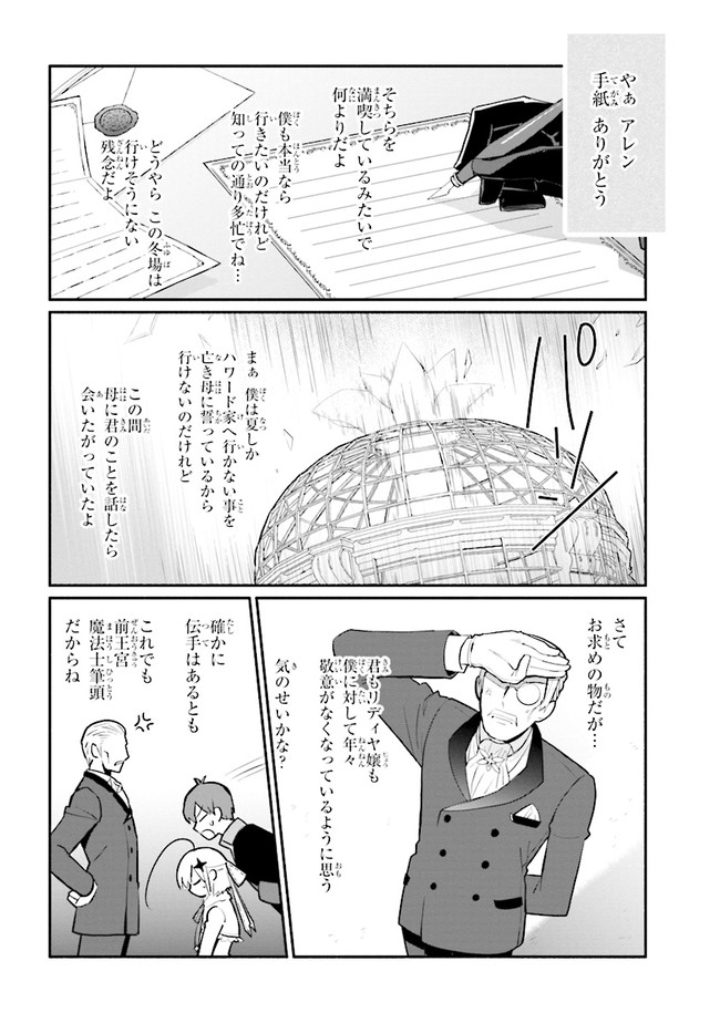 KOUJYO DENKA NO KATEI KYOUSHI (MANGA) - raw - Chapter 12 - https://jpdd.ccdd.to/JPDD/koujyodenkanokateikyoushimanga/154437/ztgkiyehvkz.jpg