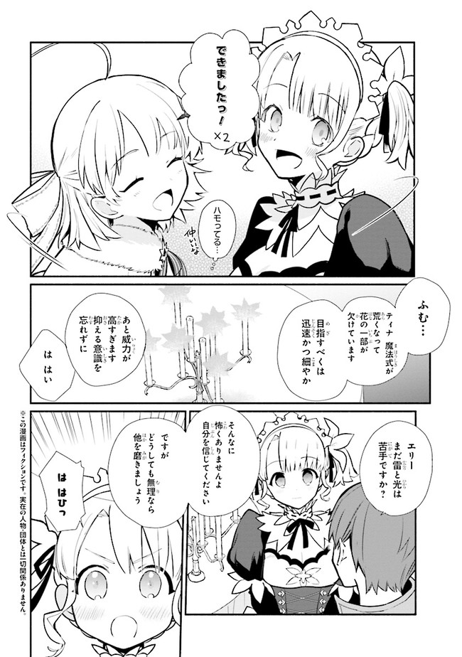 KOUJYO DENKA NO KATEI KYOUSHI (MANGA) - raw - Chapter 13 - https://jpdd.ccdd.to/JPDD/koujyodenkanokateikyoushimanga/159775/0bqizoafjft.jpg