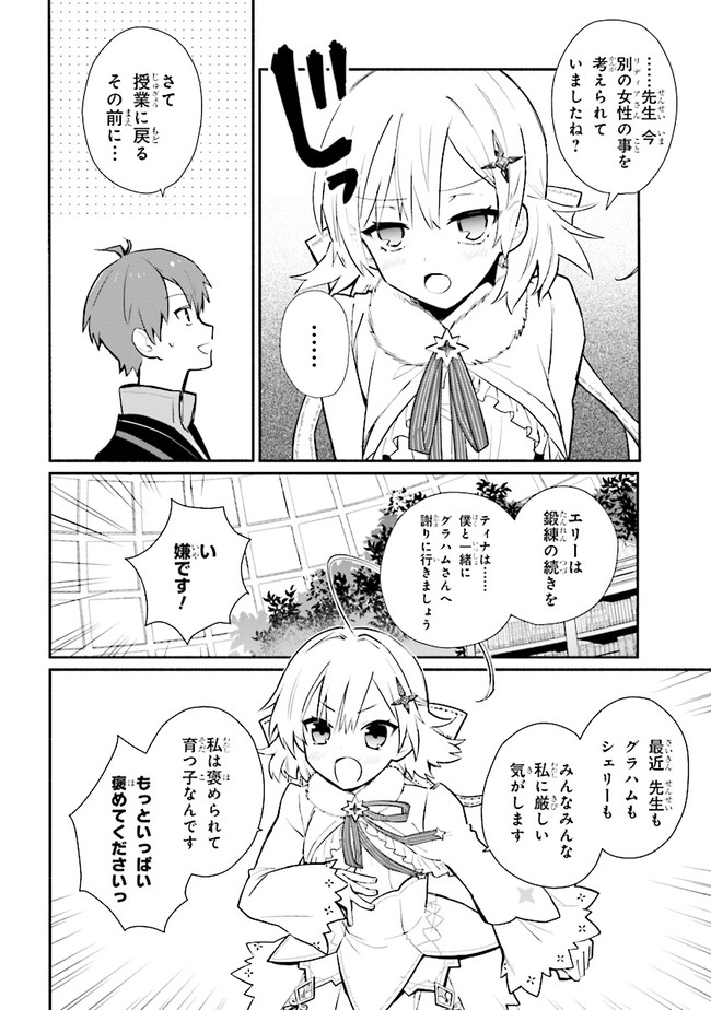 KOUJYO DENKA NO KATEI KYOUSHI (MANGA) - raw - Chapter 13 - https://jpdd.ccdd.to/JPDD/koujyodenkanokateikyoushimanga/159775/3q3z1rrfy10.jpg