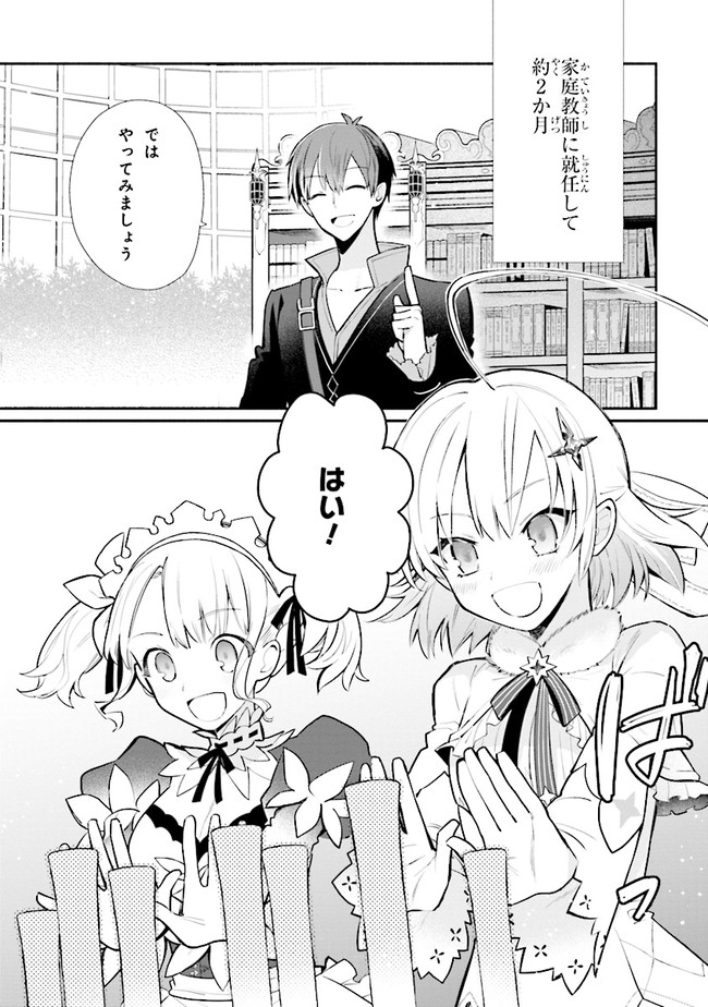 KOUJYO DENKA NO KATEI KYOUSHI (MANGA) - raw - Chapter 13 - https://jpdd.ccdd.to/JPDD/koujyodenkanokateikyoushimanga/159775/cdknhpdcmjd.jpg
