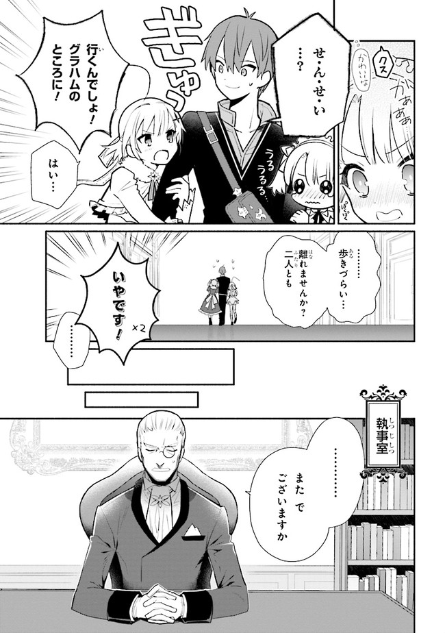 KOUJYO DENKA NO KATEI KYOUSHI (MANGA) - raw - Chapter 13 - https://jpdd.ccdd.to/JPDD/koujyodenkanokateikyoushimanga/159775/crzboce0a5o.jpg
