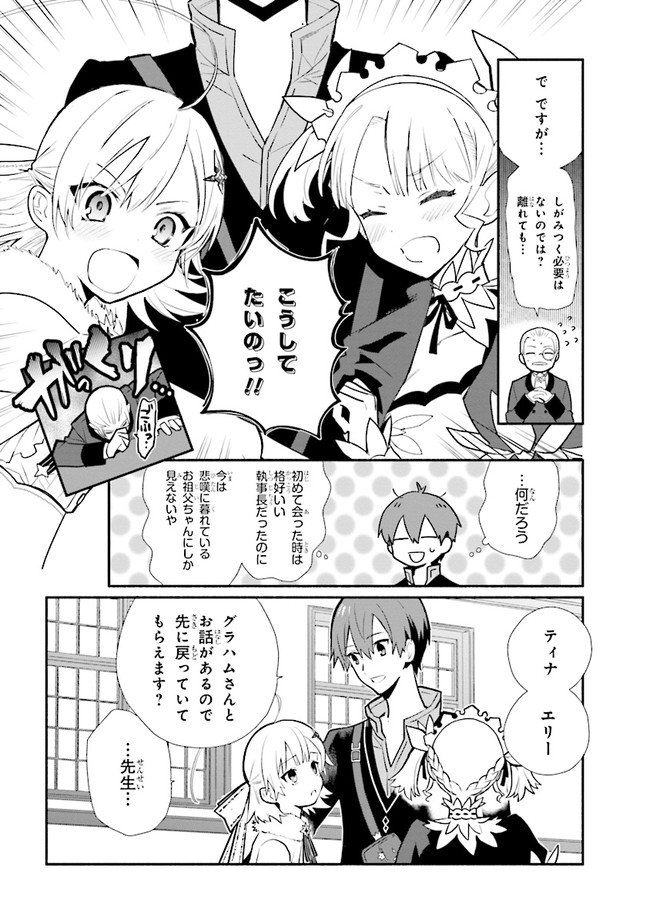KOUJYO DENKA NO KATEI KYOUSHI (MANGA) - raw - Chapter 13 - https://jpdd.ccdd.to/JPDD/koujyodenkanokateikyoushimanga/159775/fgbqnf3lgum.jpg