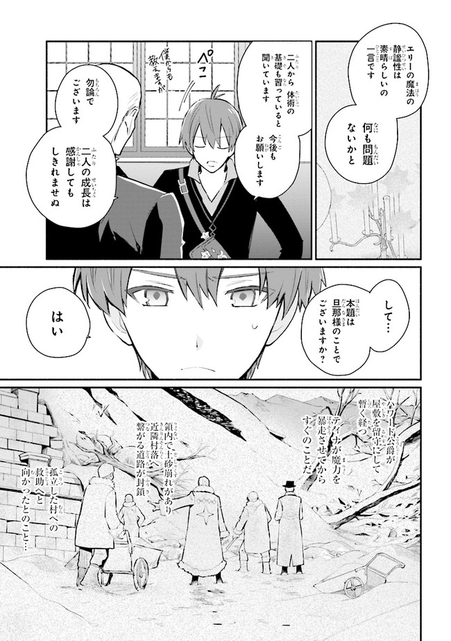 KOUJYO DENKA NO KATEI KYOUSHI (MANGA) - raw - Chapter 13 - https://jpdd.ccdd.to/JPDD/koujyodenkanokateikyoushimanga/159775/g4gqslcs3b5.jpg