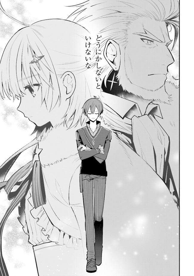 KOUJYO DENKA NO KATEI KYOUSHI (MANGA) - raw - Chapter 13 - https://jpdd.ccdd.to/JPDD/koujyodenkanokateikyoushimanga/159775/gzila53jqsp.jpg