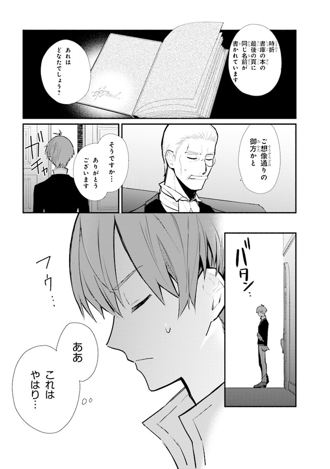 KOUJYO DENKA NO KATEI KYOUSHI (MANGA) - raw - Chapter 13 - https://jpdd.ccdd.to/JPDD/koujyodenkanokateikyoushimanga/159775/h2a40eu3eh4.jpg
