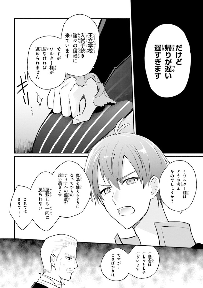 KOUJYO DENKA NO KATEI KYOUSHI (MANGA) - raw - Chapter 13 - https://jpdd.ccdd.to/JPDD/koujyodenkanokateikyoushimanga/159775/k1otvehz3mt.jpg