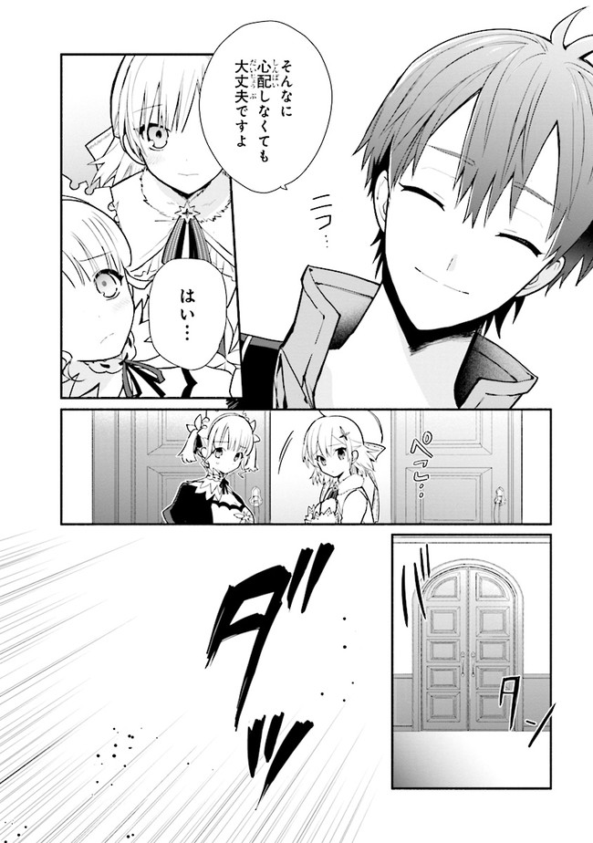 KOUJYO DENKA NO KATEI KYOUSHI (MANGA) - raw - Chapter 13 - https://jpdd.ccdd.to/JPDD/koujyodenkanokateikyoushimanga/159775/kjkgzdmg25d.jpg
