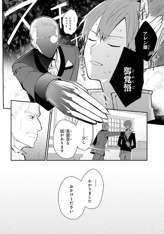 KOUJYO DENKA NO KATEI KYOUSHI (MANGA) - raw - Chapter 13 - https://jpdd.ccdd.to/JPDD/koujyodenkanokateikyoushimanga/159775/n1fyh0f0ytp.jpg