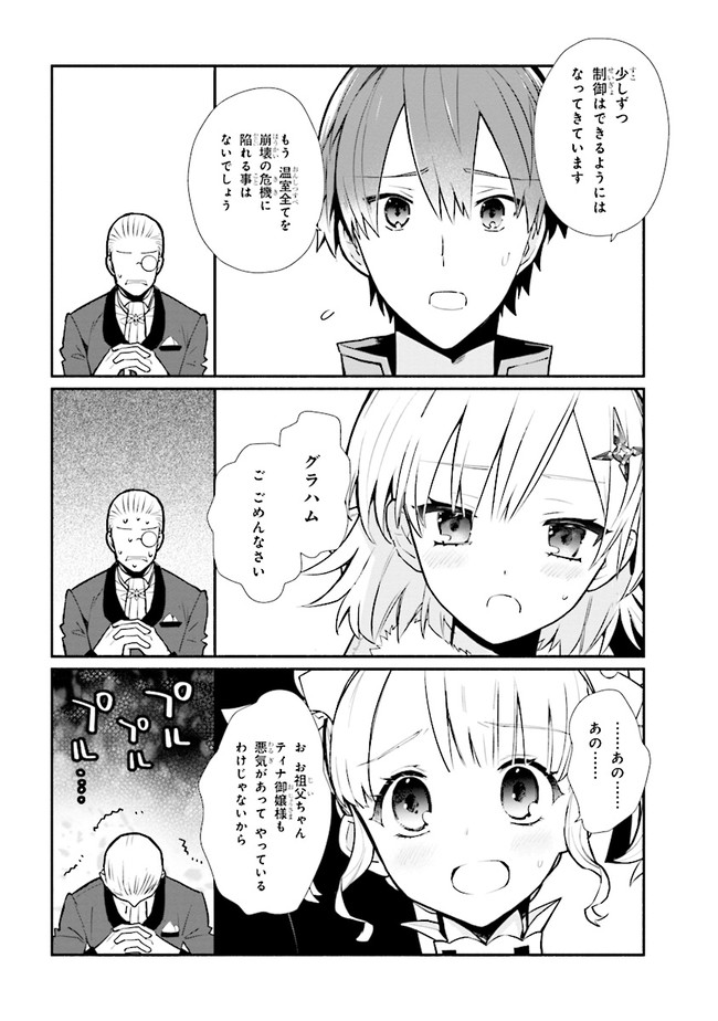 KOUJYO DENKA NO KATEI KYOUSHI (MANGA) - raw - Chapter 13 - https://jpdd.ccdd.to/JPDD/koujyodenkanokateikyoushimanga/159775/oelftqlzuef.jpg