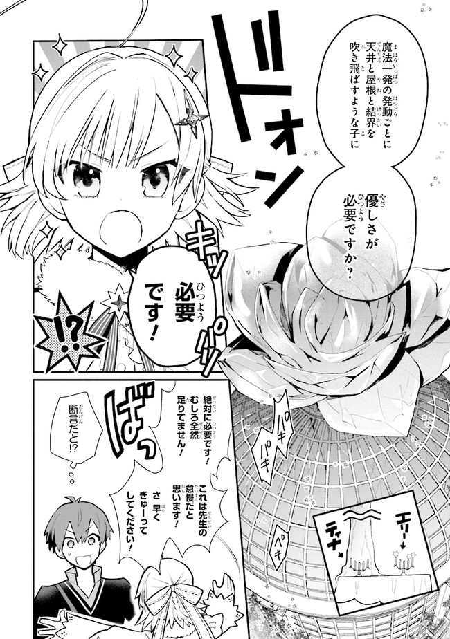 KOUJYO DENKA NO KATEI KYOUSHI (MANGA) - raw - Chapter 13 - https://jpdd.ccdd.to/JPDD/koujyodenkanokateikyoushimanga/159775/p3euracnaz2.jpg