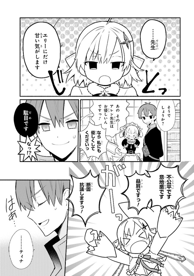 KOUJYO DENKA NO KATEI KYOUSHI (MANGA) - raw - Chapter 13 - https://jpdd.ccdd.to/JPDD/koujyodenkanokateikyoushimanga/159775/rqh3rw2aqyj.jpg