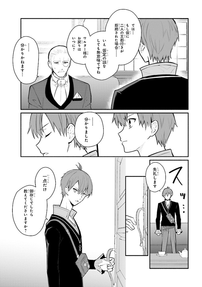KOUJYO DENKA NO KATEI KYOUSHI (MANGA) - raw - Chapter 13 - https://jpdd.ccdd.to/JPDD/koujyodenkanokateikyoushimanga/159775/sxwvurjl04v.jpg