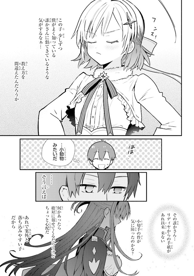 KOUJYO DENKA NO KATEI KYOUSHI (MANGA) - raw - Chapter 13 - https://jpdd.ccdd.to/JPDD/koujyodenkanokateikyoushimanga/159775/udlsqpzwmmj.jpg