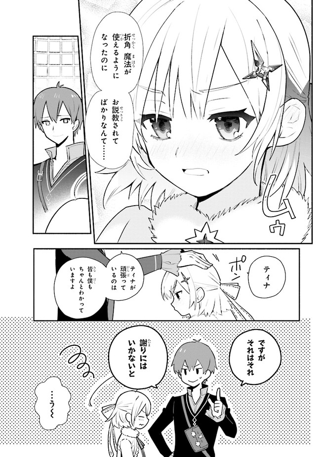 KOUJYO DENKA NO KATEI KYOUSHI (MANGA) - raw - Chapter 13 - https://jpdd.ccdd.to/JPDD/koujyodenkanokateikyoushimanga/159775/wkqxnxkub2t.jpg