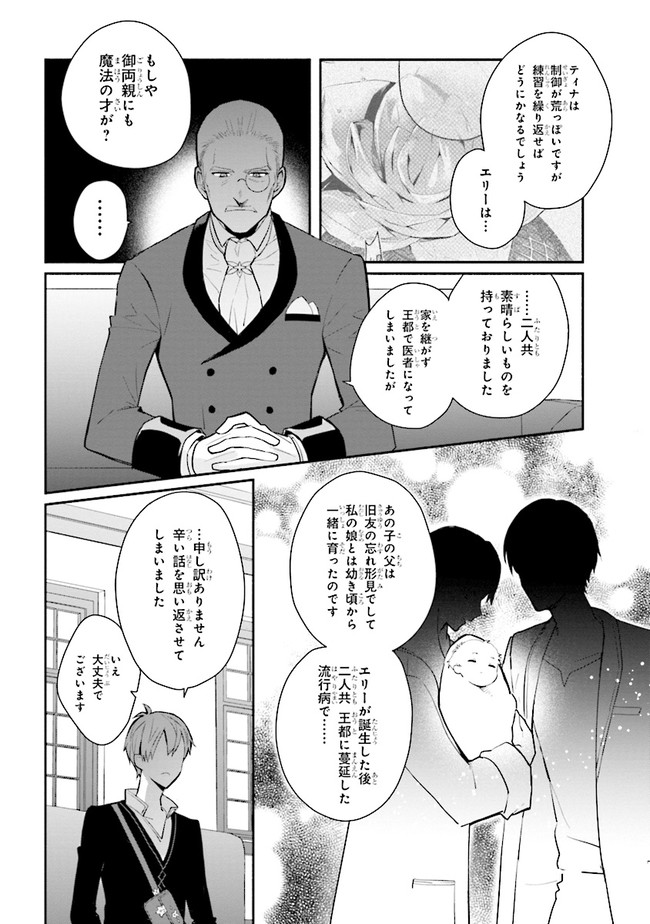 KOUJYO DENKA NO KATEI KYOUSHI (MANGA) - raw - Chapter 13 - https://jpdd.ccdd.to/JPDD/koujyodenkanokateikyoushimanga/159775/wzq3cn0yzzx.jpg