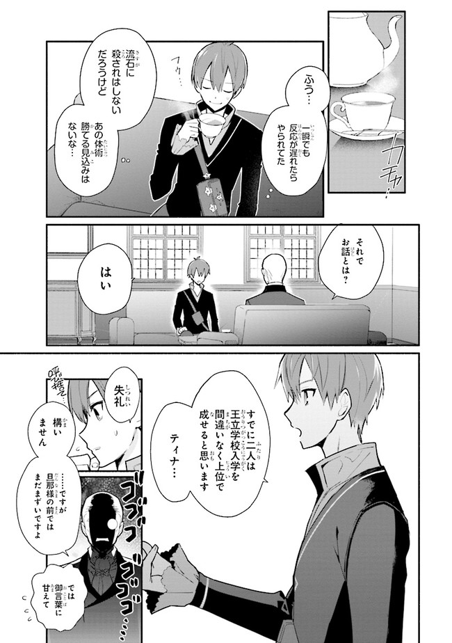 KOUJYO DENKA NO KATEI KYOUSHI (MANGA) - raw - Chapter 13 - https://jpdd.ccdd.to/JPDD/koujyodenkanokateikyoushimanga/159775/xgtrba5o120.jpg