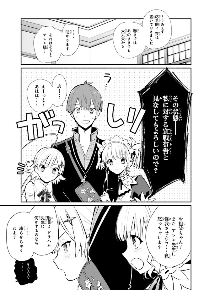 KOUJYO DENKA NO KATEI KYOUSHI (MANGA) - raw - Chapter 13 - https://jpdd.ccdd.to/JPDD/koujyodenkanokateikyoushimanga/159775/xpliivfzg3g.jpg