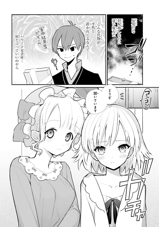 KOUJYO DENKA NO KATEI KYOUSHI (MANGA) - raw - Chapter 14.1 - https://jpdd.ccdd.to/JPDD/koujyodenkanokateikyoushimanga/162235/helq23jwnap.jpg