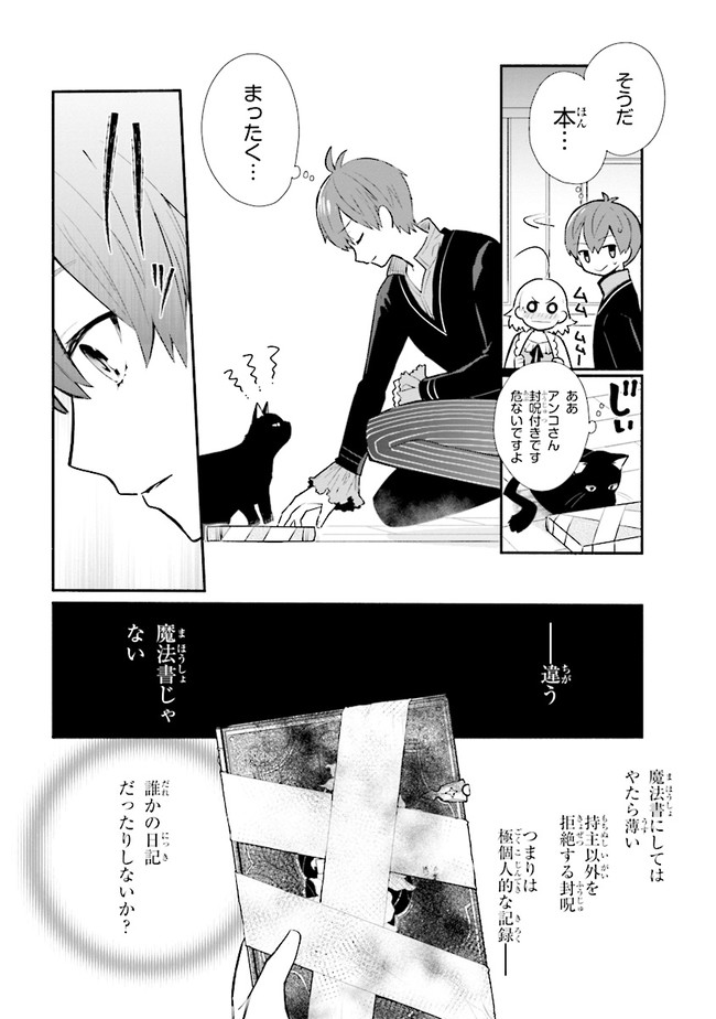 KOUJYO DENKA NO KATEI KYOUSHI (MANGA) - raw - Chapter 14.1 - https://jpdd.ccdd.to/JPDD/koujyodenkanokateikyoushimanga/162235/ly3pwdg2suf.jpg