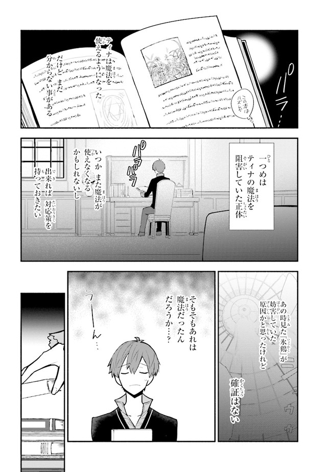 KOUJYO DENKA NO KATEI KYOUSHI (MANGA) - raw - Chapter 14.1 - https://jpdd.ccdd.to/JPDD/koujyodenkanokateikyoushimanga/162235/mjlqdew44hg.jpg