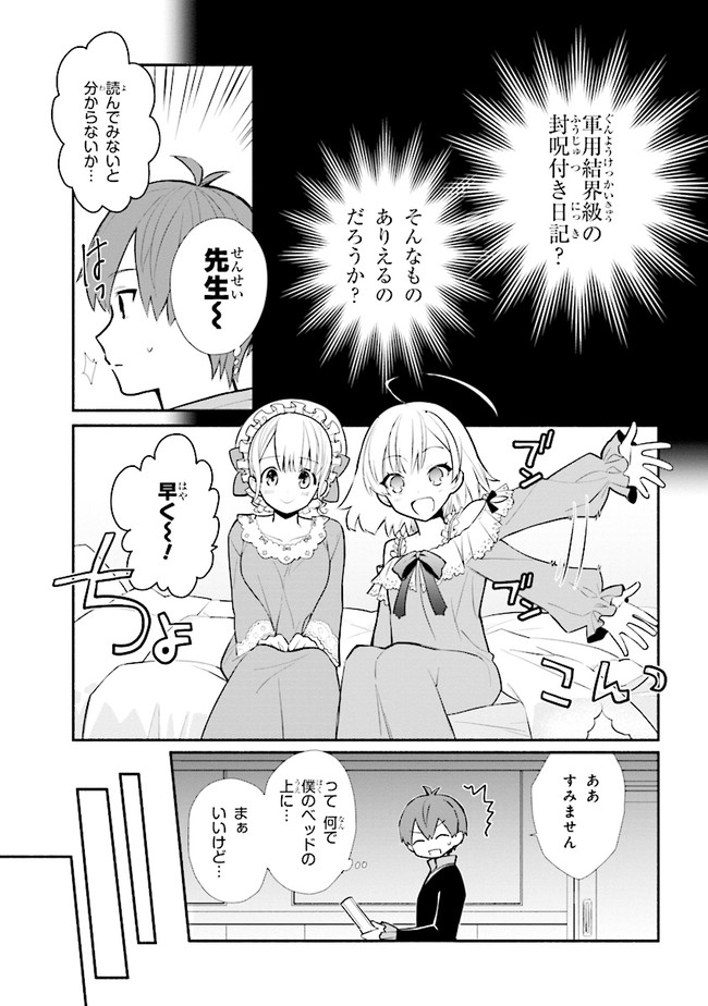 KOUJYO DENKA NO KATEI KYOUSHI (MANGA) - raw - Chapter 14.1 - https://jpdd.ccdd.to/JPDD/koujyodenkanokateikyoushimanga/162235/ritz2o150ww.jpg
