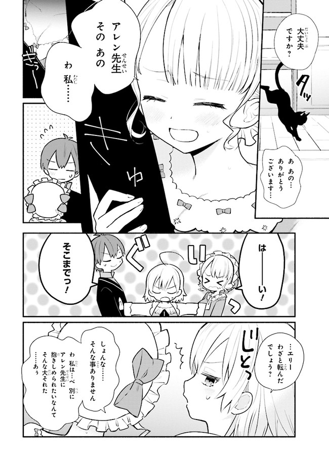 KOUJYO DENKA NO KATEI KYOUSHI (MANGA) - raw - Chapter 14.1 - https://jpdd.ccdd.to/JPDD/koujyodenkanokateikyoushimanga/162235/s13uaqo1jbn.jpg