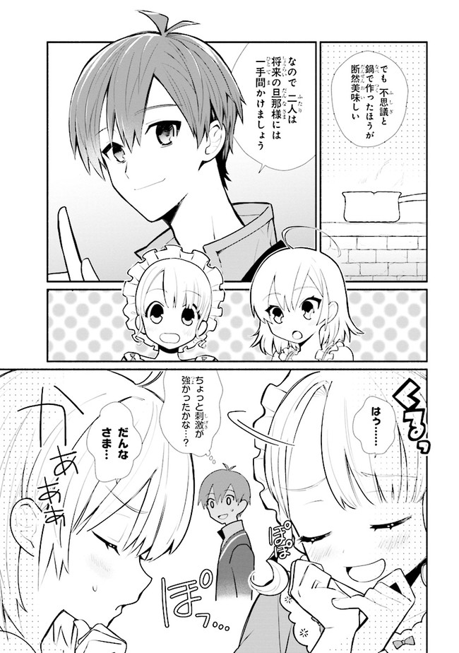 KOUJYO DENKA NO KATEI KYOUSHI (MANGA) - raw - Chapter 14.2 - https://jpdd.ccdd.to/JPDD/koujyodenkanokateikyoushimanga/165703/415buiin1g4.jpg