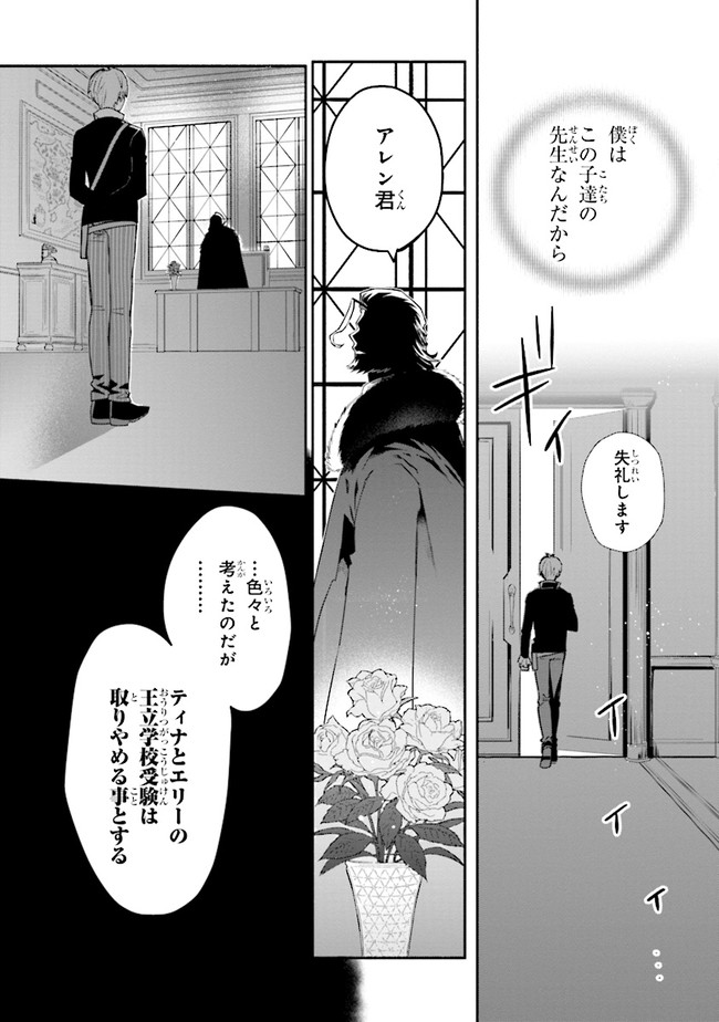 KOUJYO DENKA NO KATEI KYOUSHI (MANGA) - raw - Chapter 14.2 - https://jpdd.ccdd.to/JPDD/koujyodenkanokateikyoushimanga/165703/4flis4wnhll.jpg