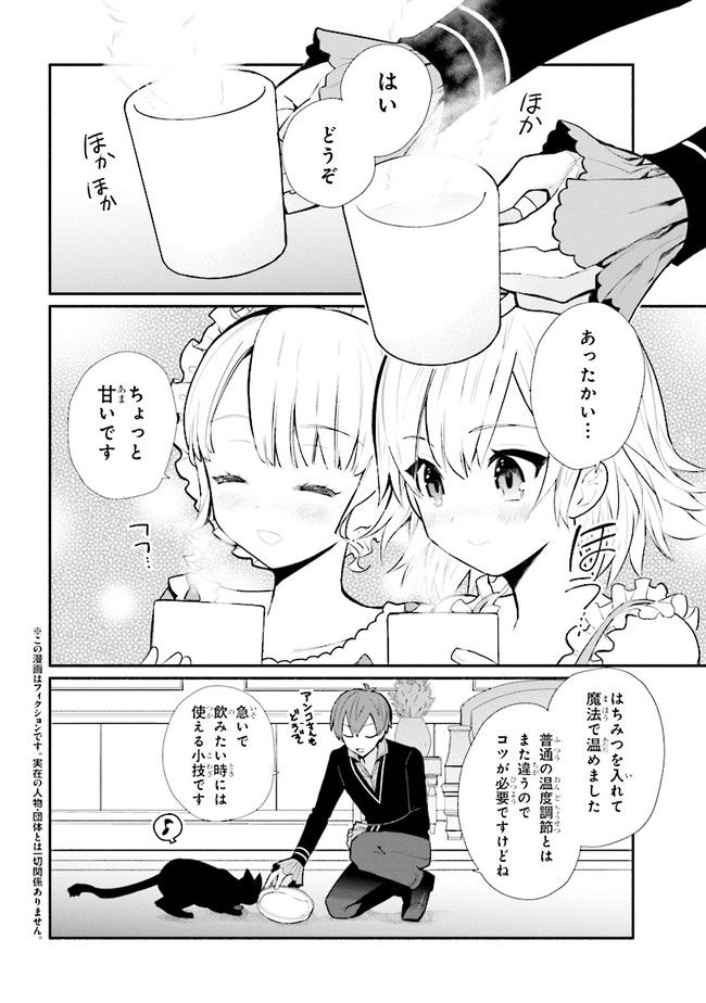 KOUJYO DENKA NO KATEI KYOUSHI (MANGA) - raw - Chapter 14.2 - https://jpdd.ccdd.to/JPDD/koujyodenkanokateikyoushimanga/165703/4zp32cdyjix.jpg
