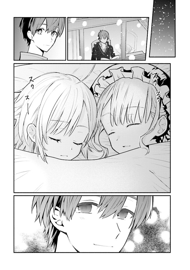 KOUJYO DENKA NO KATEI KYOUSHI (MANGA) - raw - Chapter 14.2 - https://jpdd.ccdd.to/JPDD/koujyodenkanokateikyoushimanga/165703/d5gjrvm0tuo.jpg