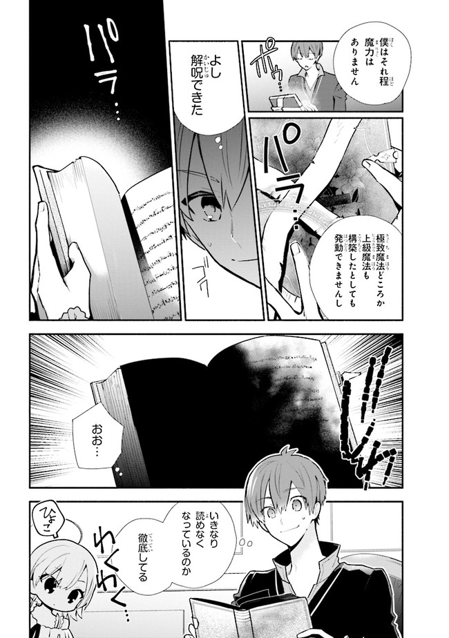 KOUJYO DENKA NO KATEI KYOUSHI (MANGA) - raw - Chapter 14.2 - https://jpdd.ccdd.to/JPDD/koujyodenkanokateikyoushimanga/165703/j4b4rkwucba.jpg
