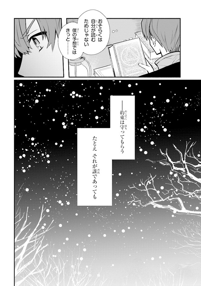 KOUJYO DENKA NO KATEI KYOUSHI (MANGA) - raw - Chapter 14.2 - https://jpdd.ccdd.to/JPDD/koujyodenkanokateikyoushimanga/165703/jtexp1pkafm.jpg