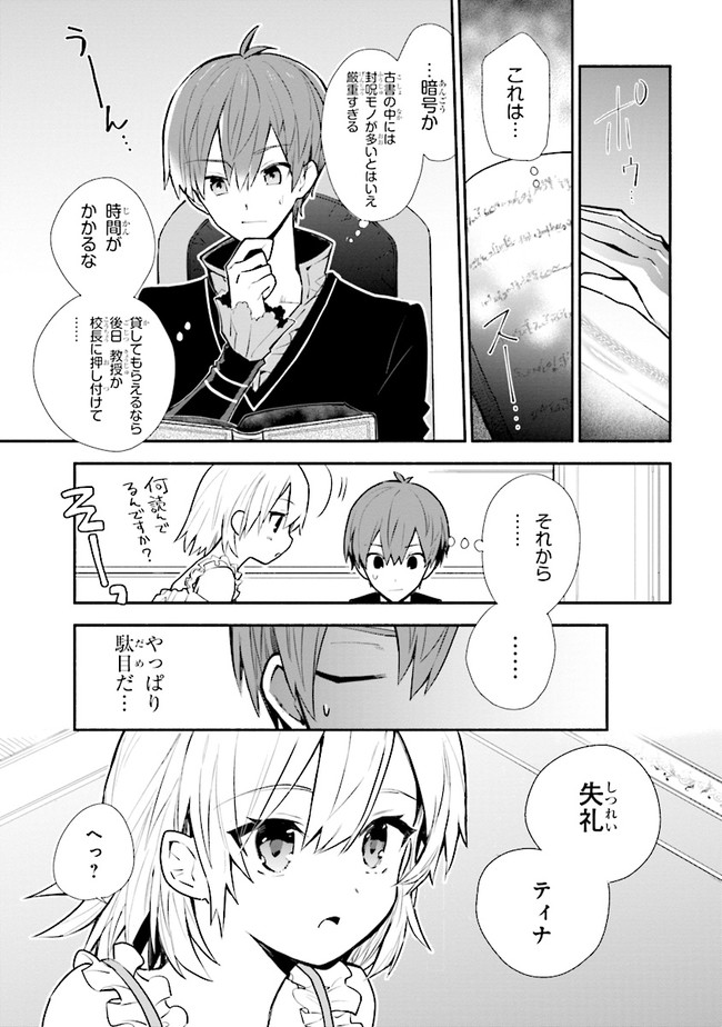 KOUJYO DENKA NO KATEI KYOUSHI (MANGA) - raw - Chapter 14.2 - https://jpdd.ccdd.to/JPDD/koujyodenkanokateikyoushimanga/165703/m32k4lz31ua.jpg