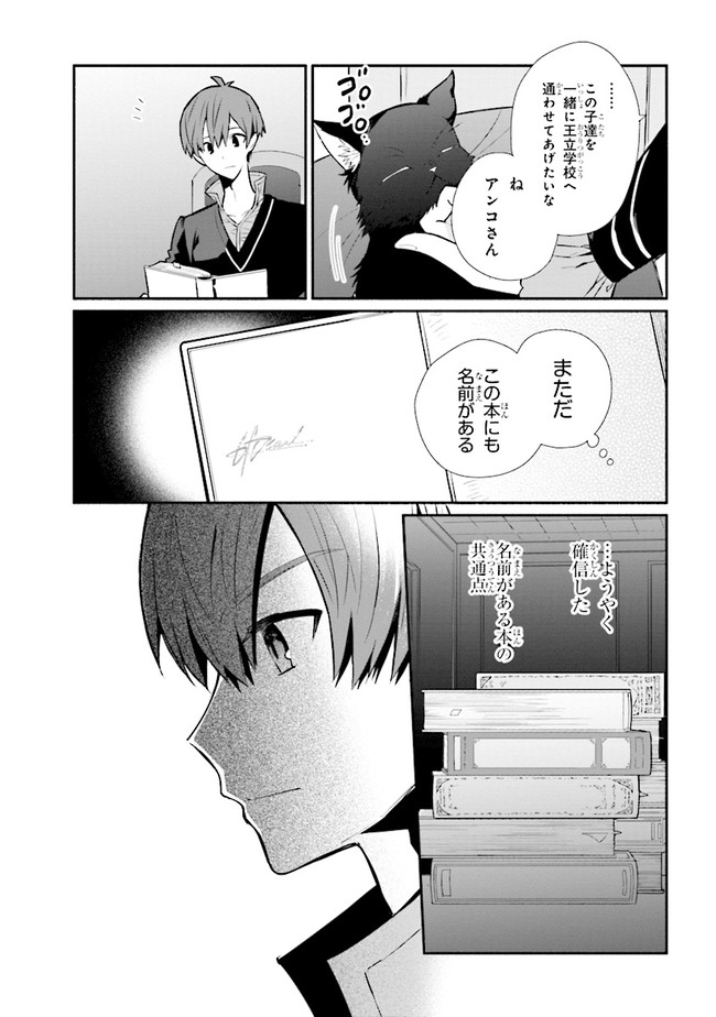 KOUJYO DENKA NO KATEI KYOUSHI (MANGA) - raw - Chapter 14.2 - https://jpdd.ccdd.to/JPDD/koujyodenkanokateikyoushimanga/165703/nrmeclqzgvv.jpg